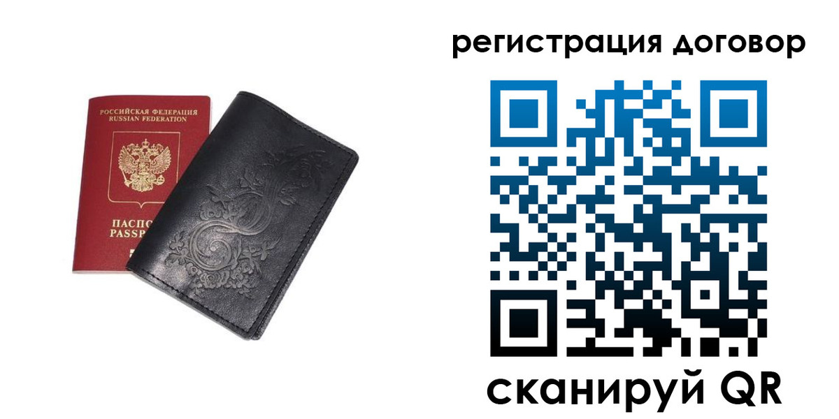 прописка в Карачаевске
