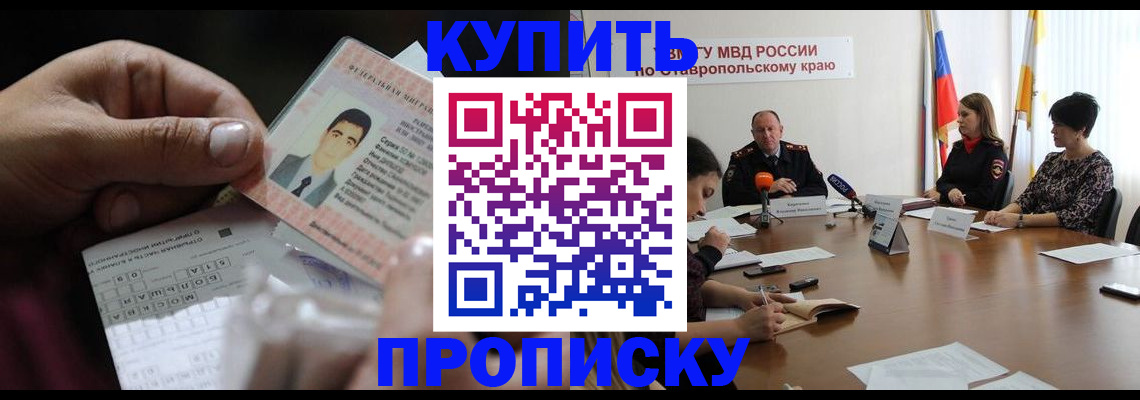 регистрация для дет. сада в Карачаевске