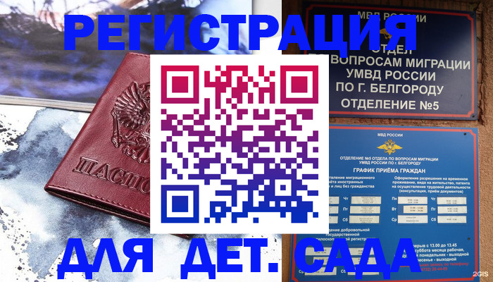 прописка поиск в Карачаевске