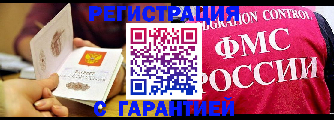 прописка в квартире в Карачаевске