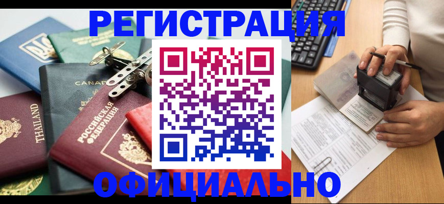прописка для кредита в Карачаевске