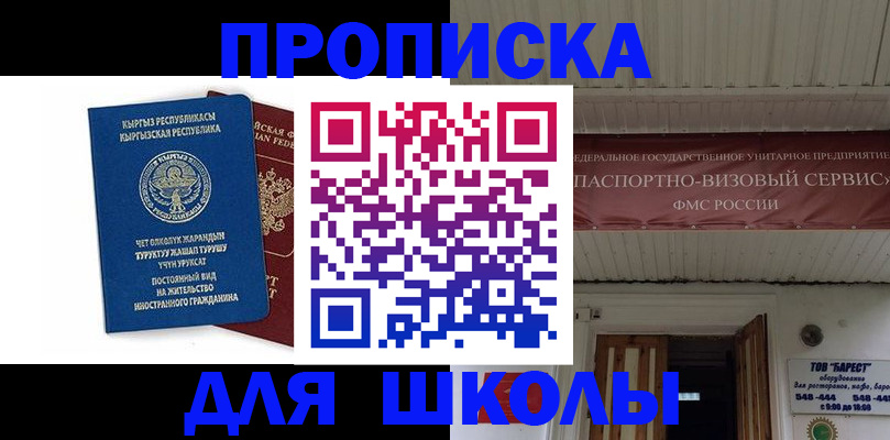 прописка для кредита в Карачаевске