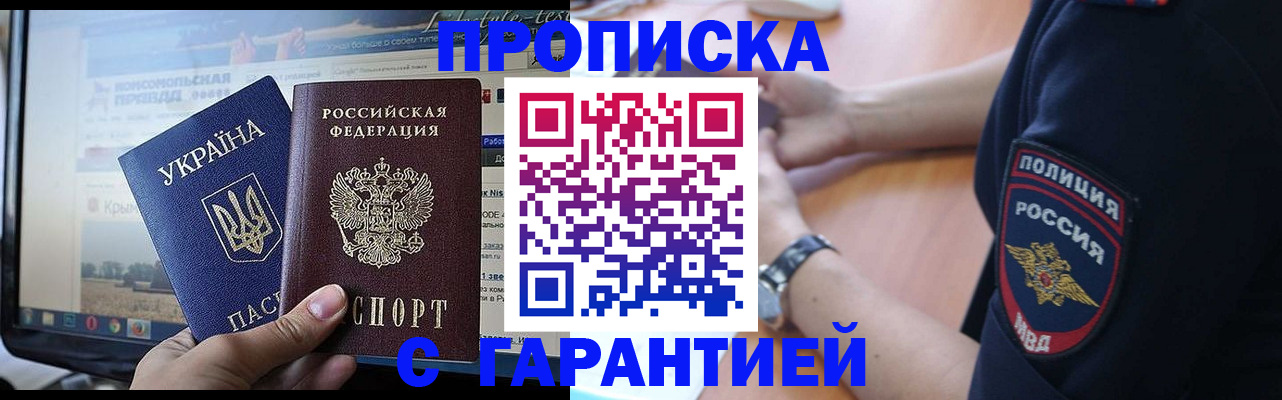 прописка для кредита в Карачаевске