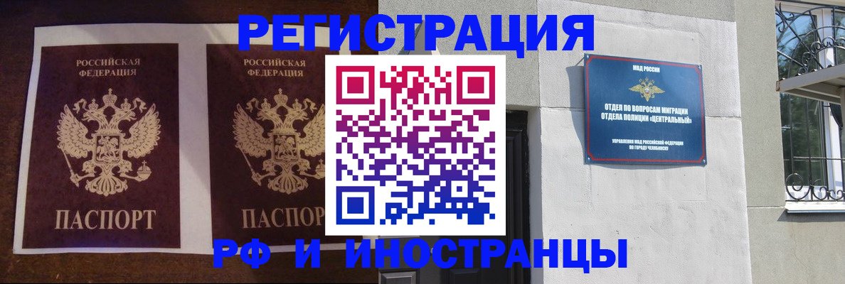 временная регистрация в квартире в Карачаевске