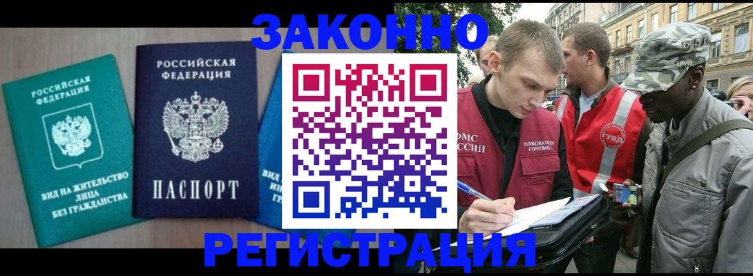 временная регистрация адрес в Карачаевске